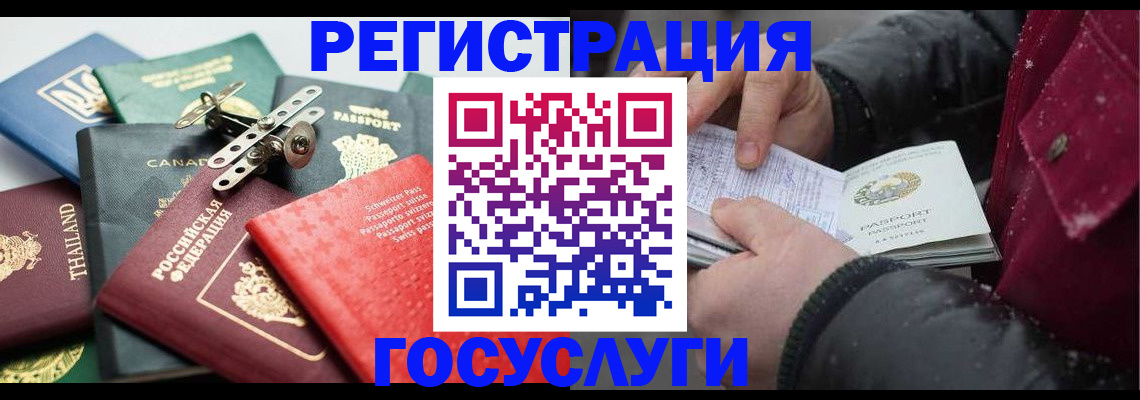 прописка 2025 в Партизанске